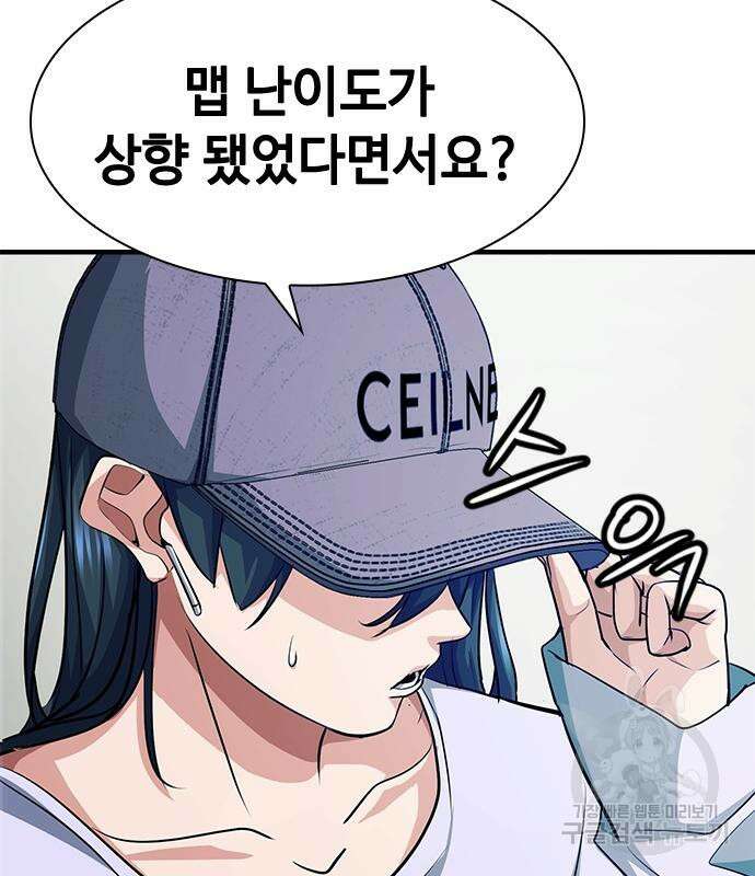 시크릿 플레이어 33화 30