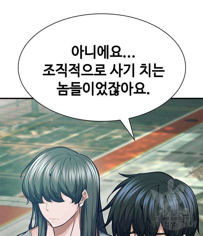 시크릿 플레이어 33화 33