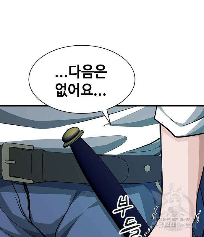 시크릿 플레이어 33화 38