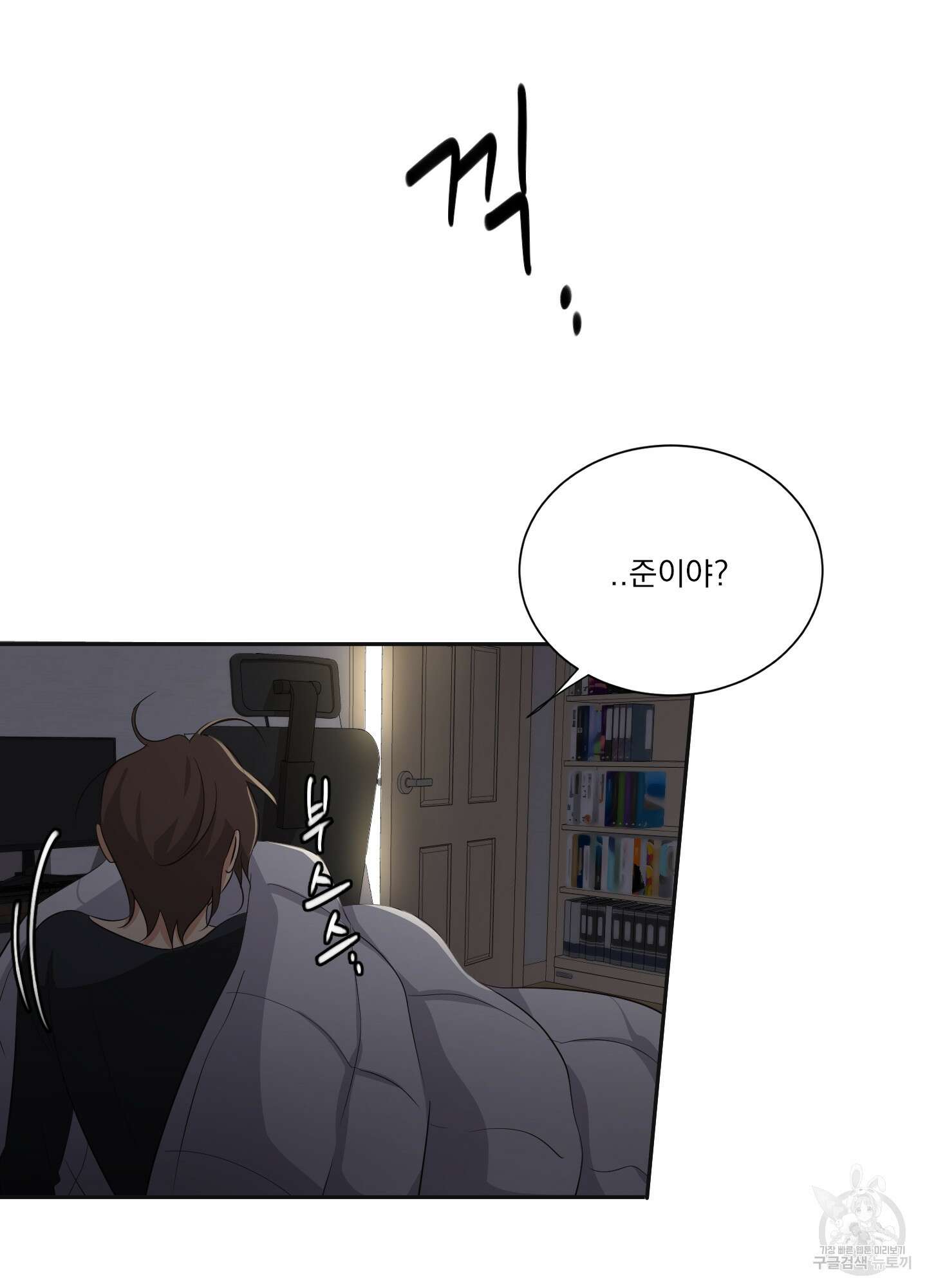 세 번째 결말 36화 2