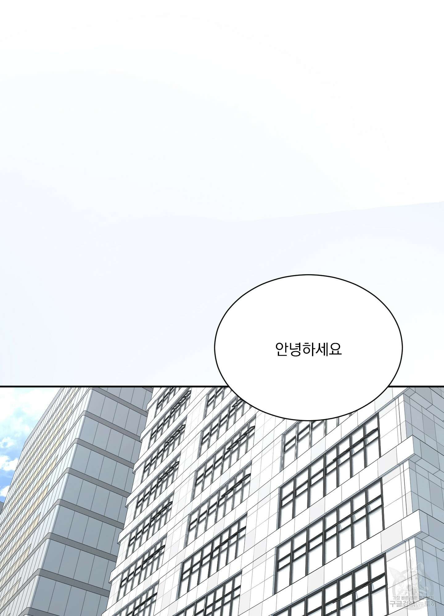 세 번째 결말 36화 16