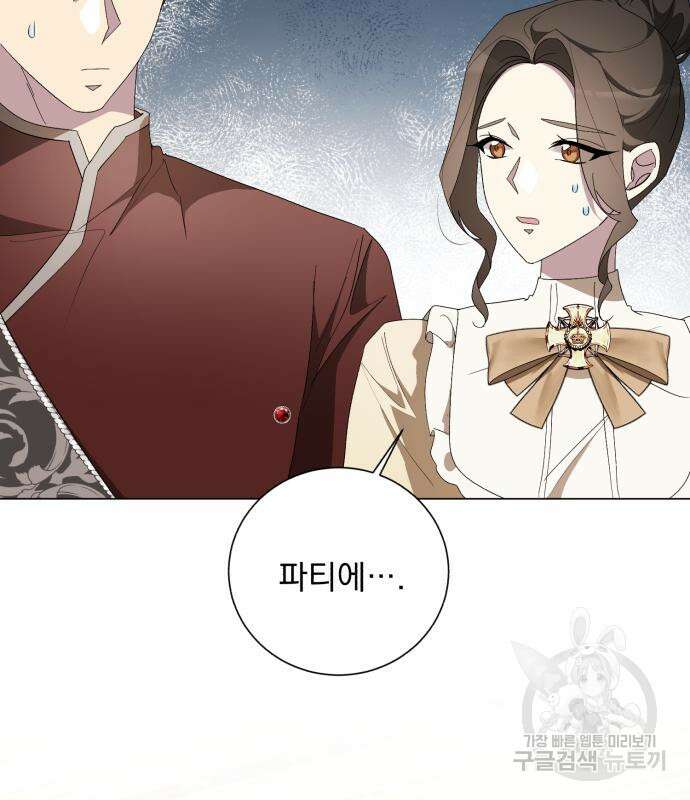 네가 죽기를 바랄 때가 있었다 105화 3