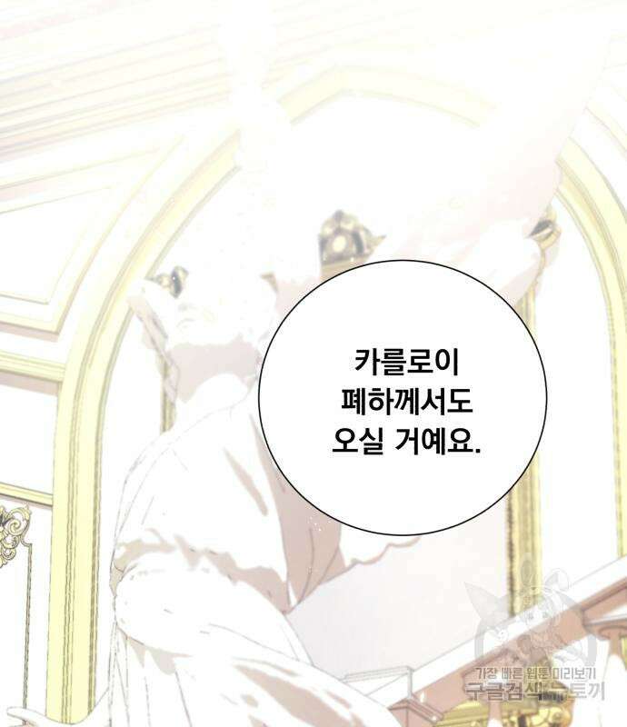 네가 죽기를 바랄 때가 있었다 105화 4
