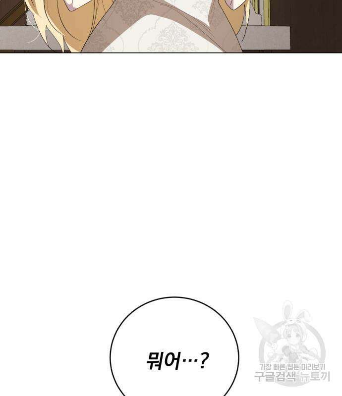 네가 죽기를 바랄 때가 있었다 105화 6