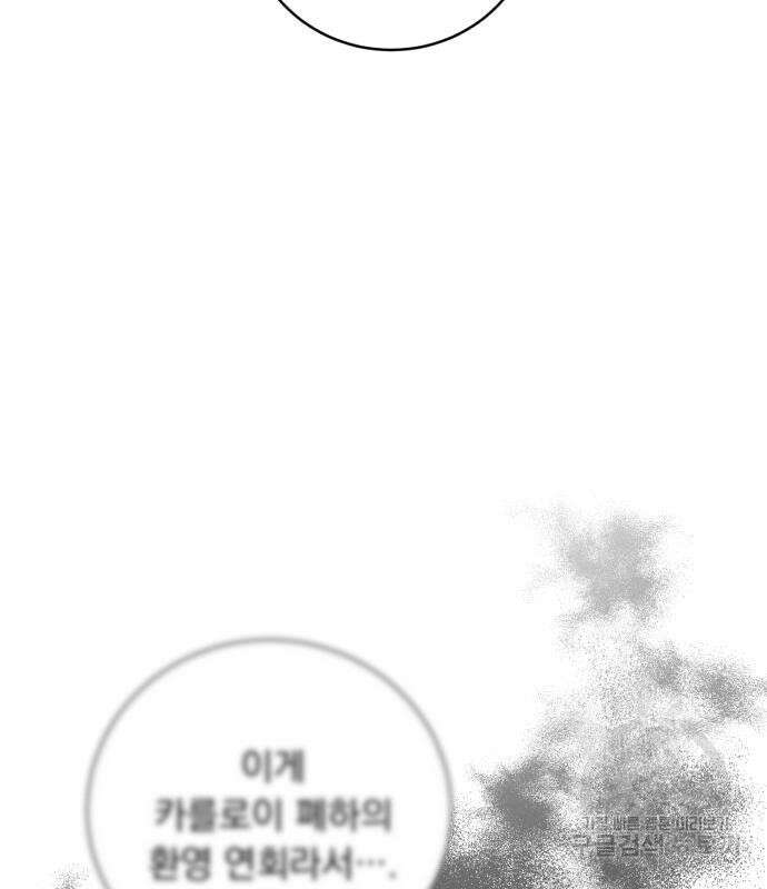 네가 죽기를 바랄 때가 있었다 105화 7