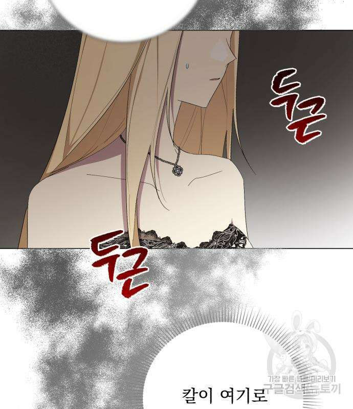 네가 죽기를 바랄 때가 있었다 105화 8