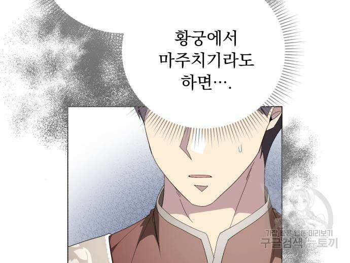 네가 죽기를 바랄 때가 있었다 105화 10