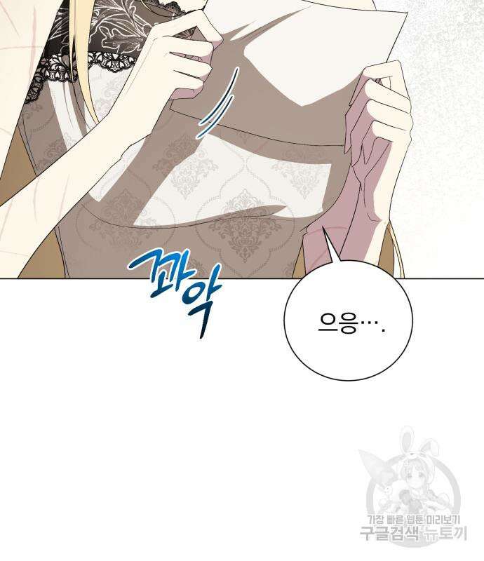네가 죽기를 바랄 때가 있었다 105화 16