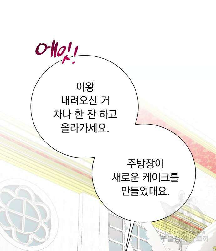 네가 죽기를 바랄 때가 있었다 105화 17