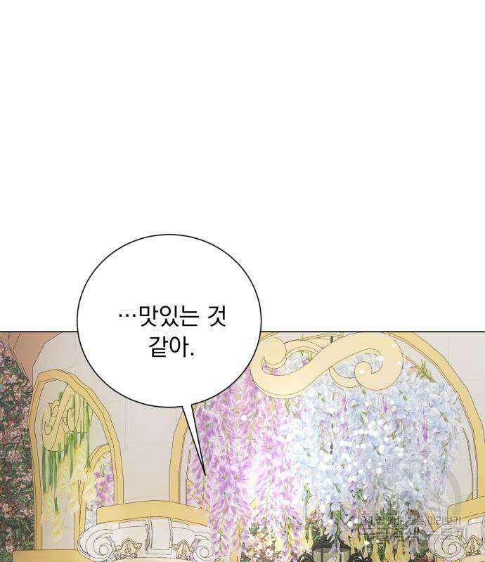 네가 죽기를 바랄 때가 있었다 105화 24