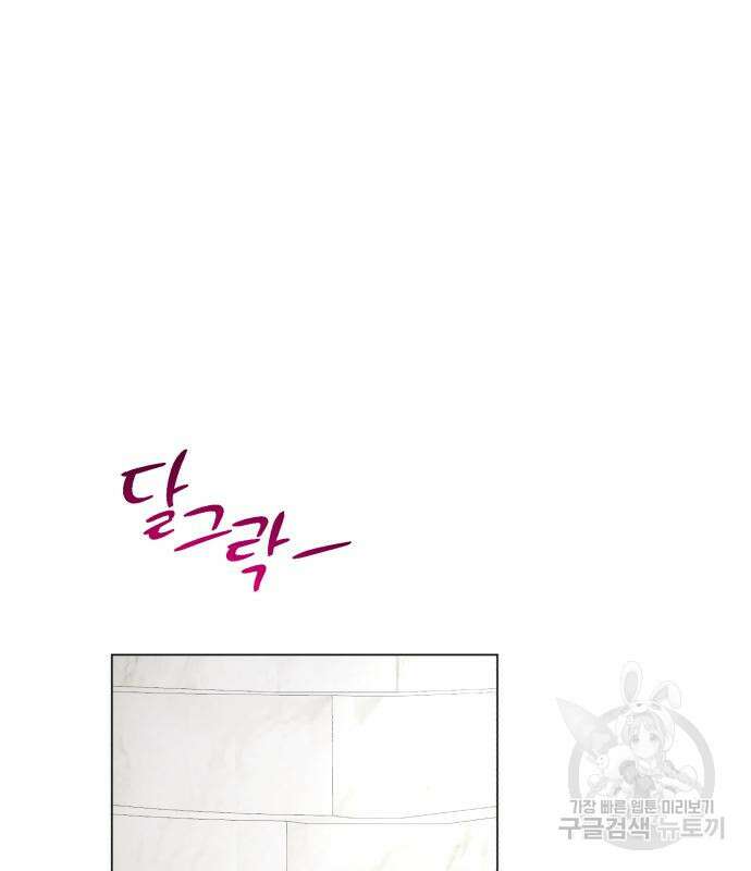 네가 죽기를 바랄 때가 있었다 105화 31