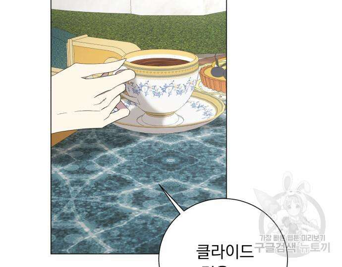 네가 죽기를 바랄 때가 있었다 105화 32