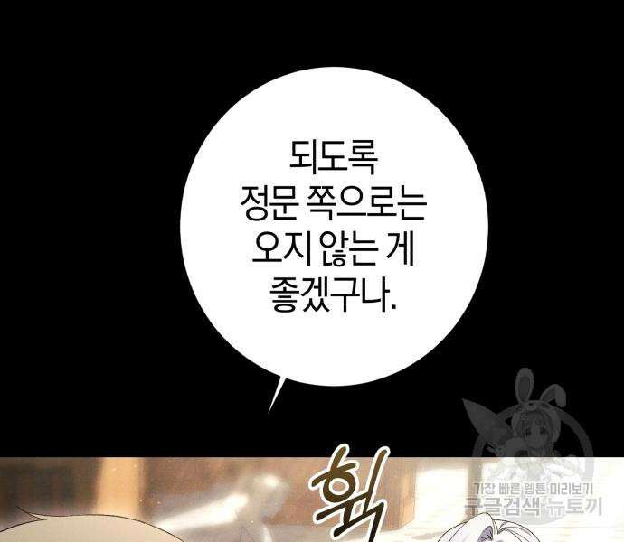 숲속에서 공작이 주운 것은 26화 9