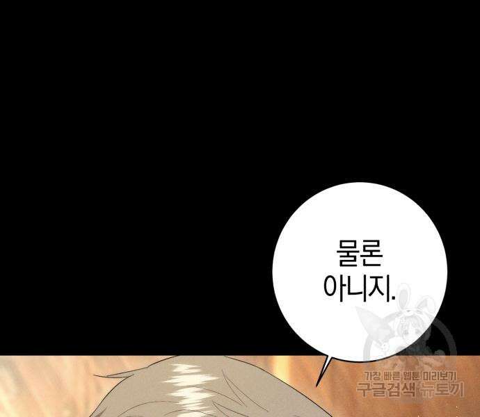 숲속에서 공작이 주운 것은 26화 13