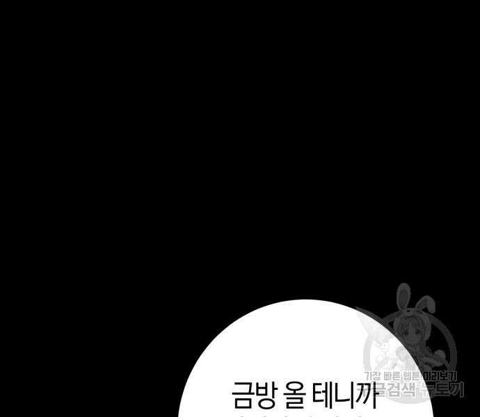 숲속에서 공작이 주운 것은 26화 15