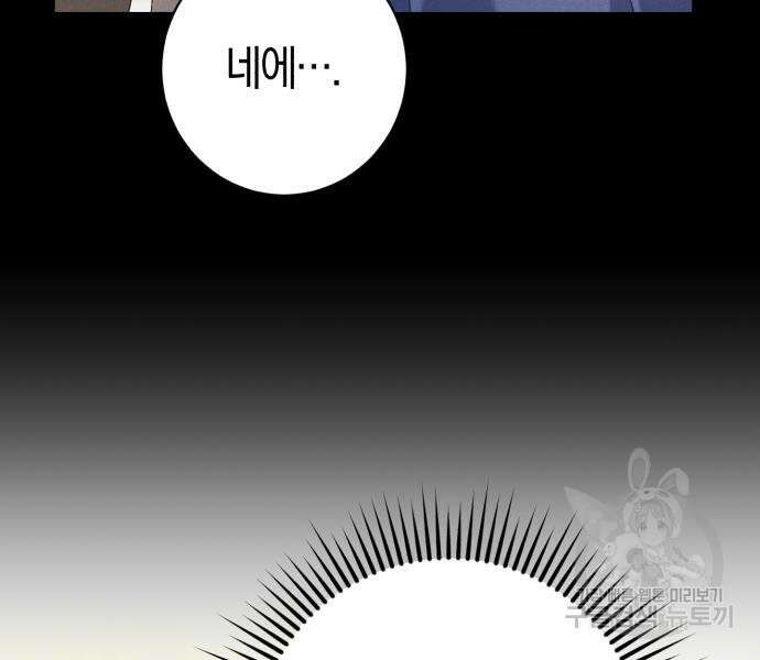 숲속에서 공작이 주운 것은 26화 18