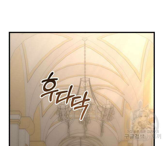 숲속에서 공작이 주운 것은 26화 27