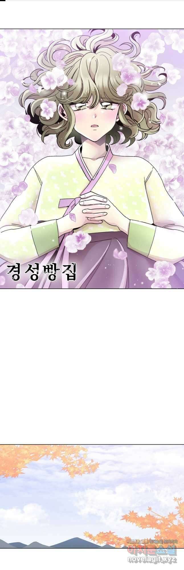 경성빵집 124화 1