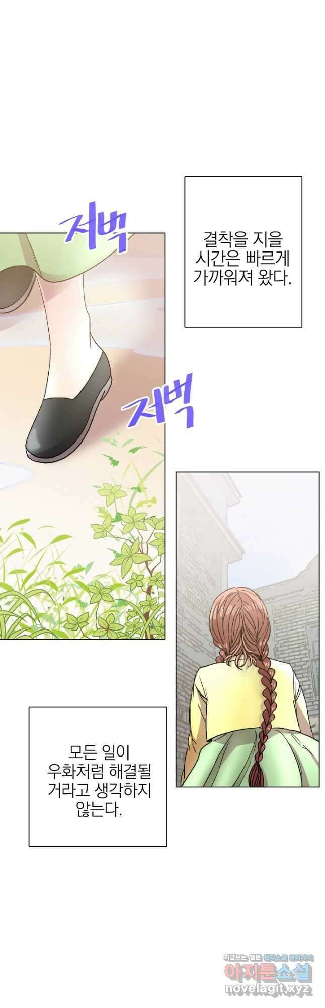 경성빵집 124화 2