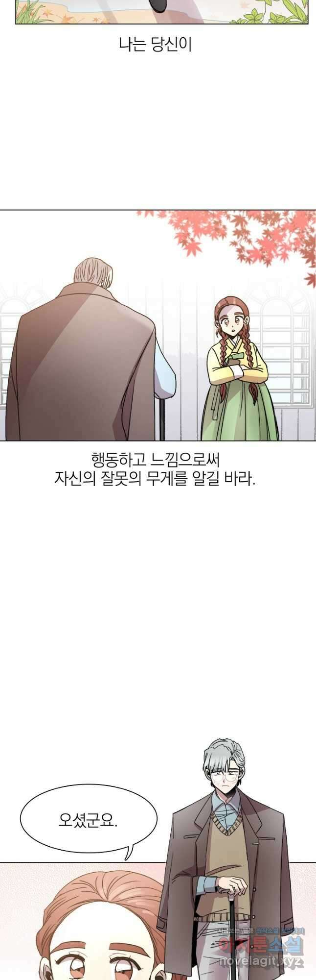 경성빵집 124화 5