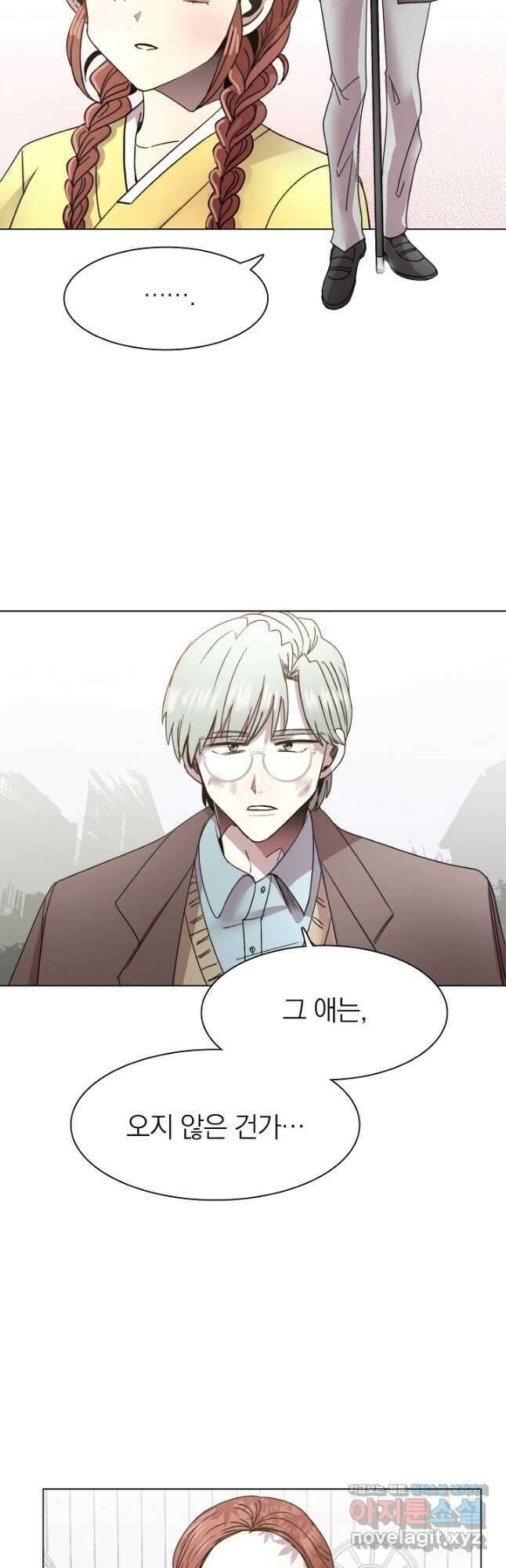 경성빵집 124화 6