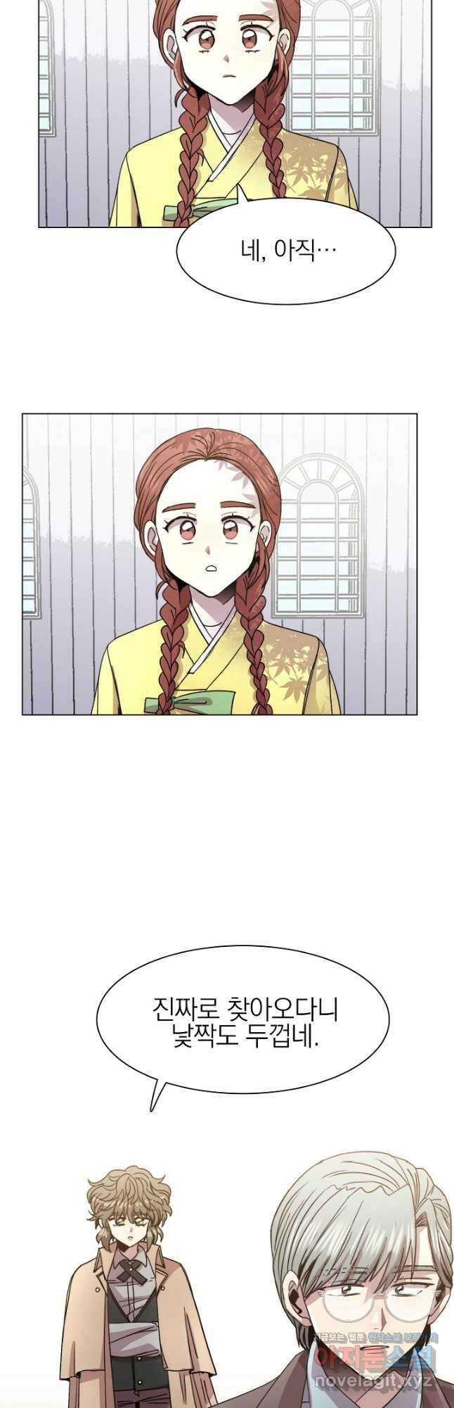 경성빵집 124화 7