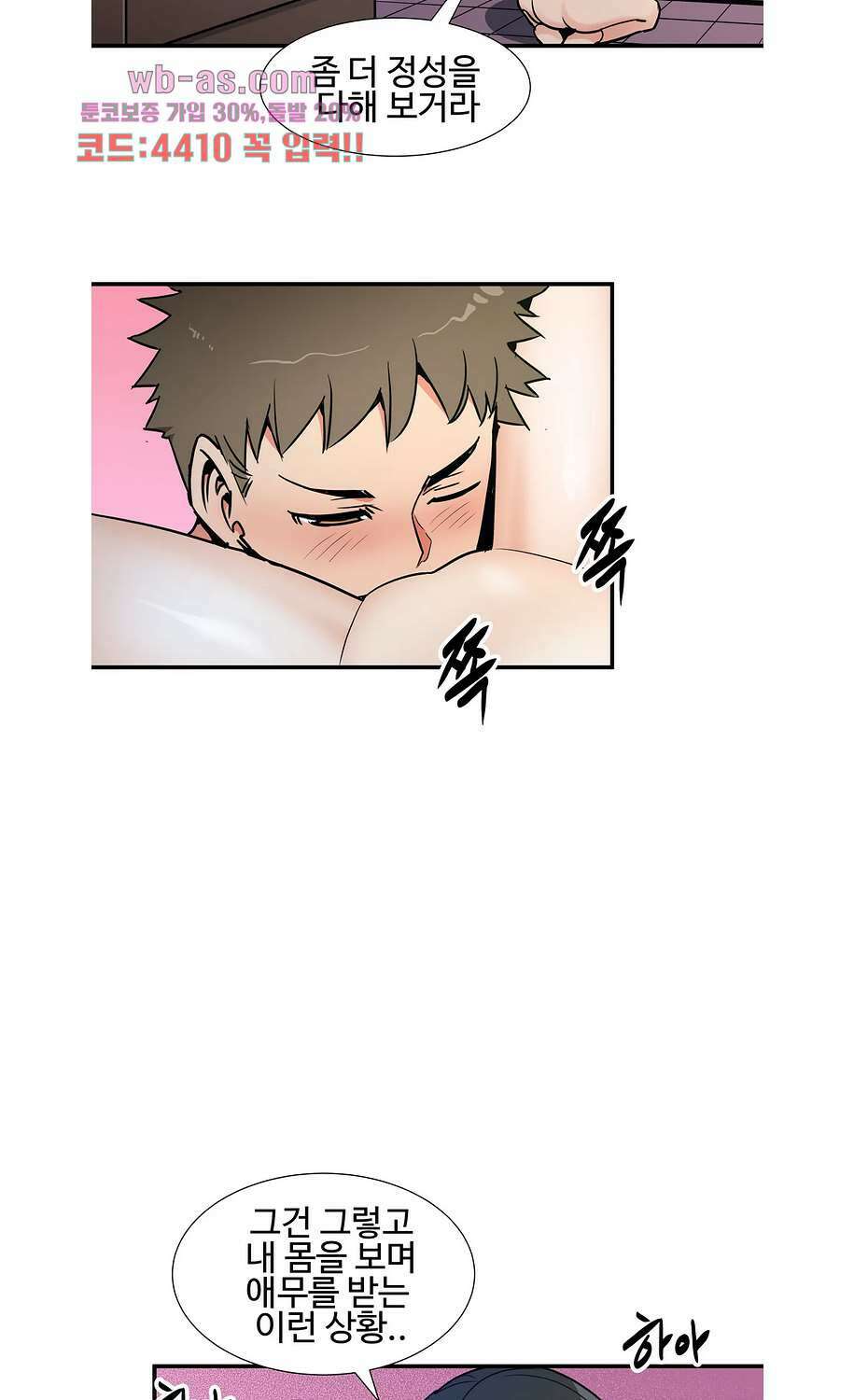 밝히는 용사님 54화 3