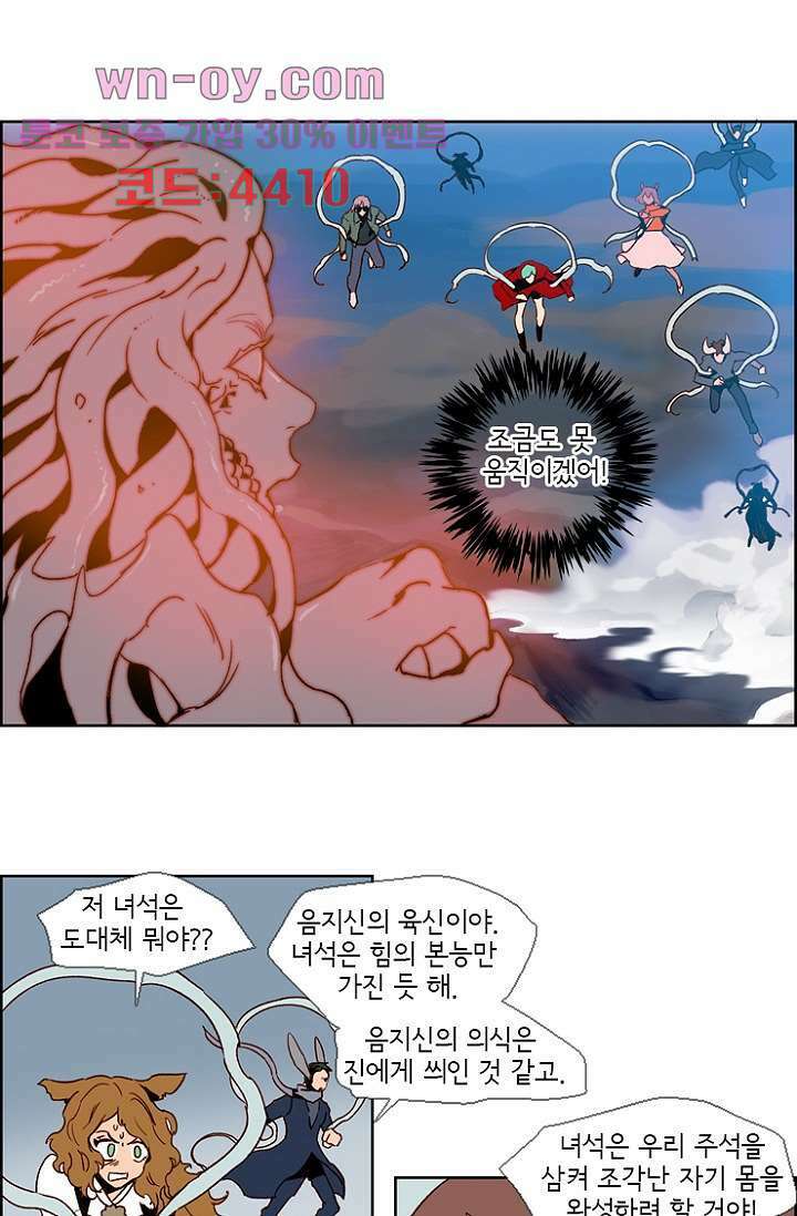 신시 96화 2