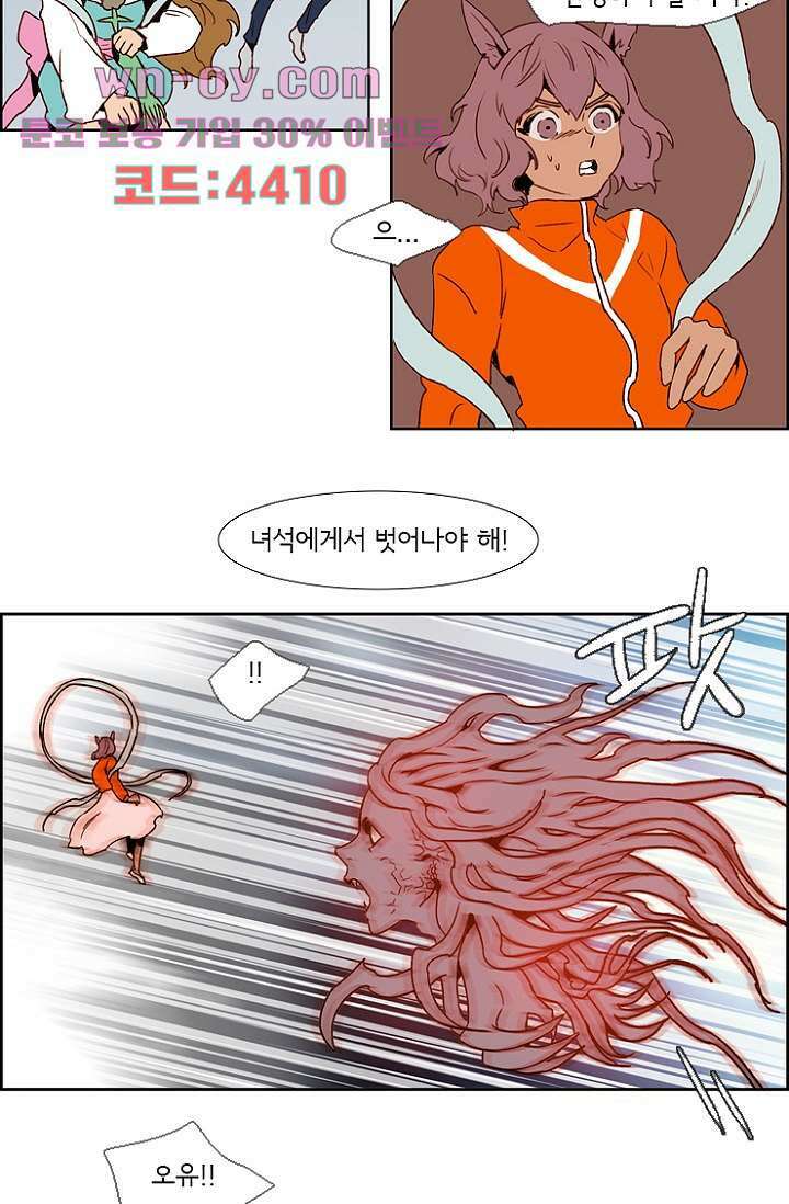 신시 96화 3