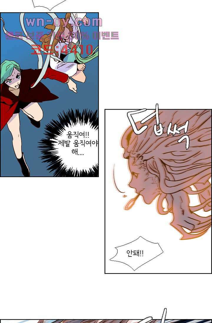 신시 96화 4