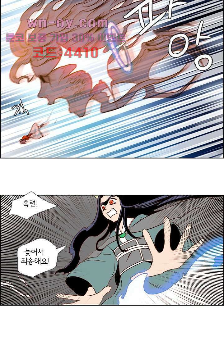 신시 96화 5