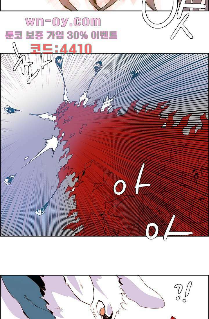 신시 96화 16