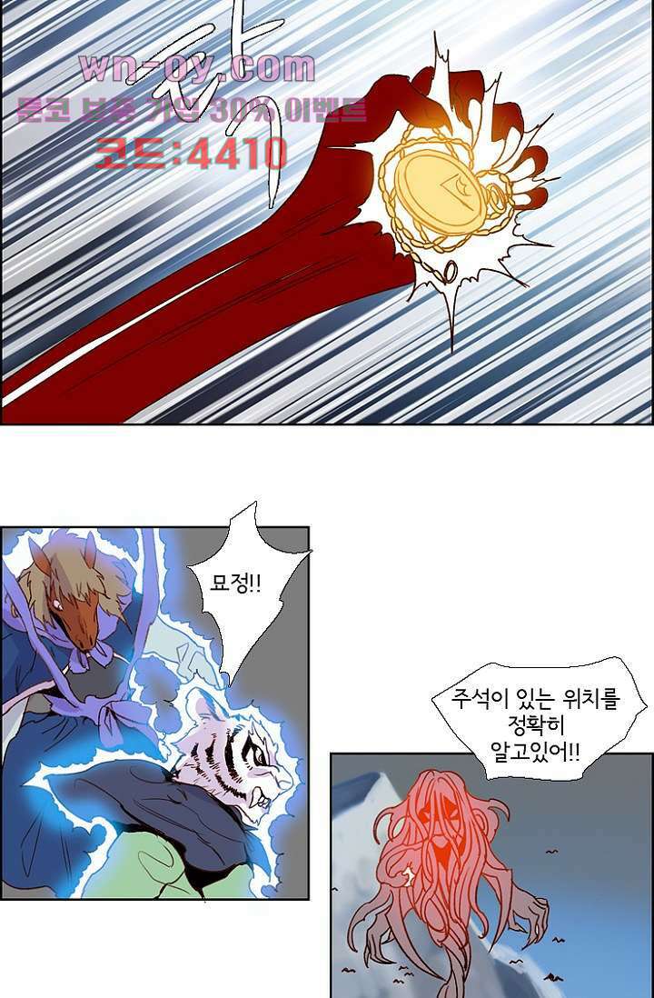 신시 96화 19