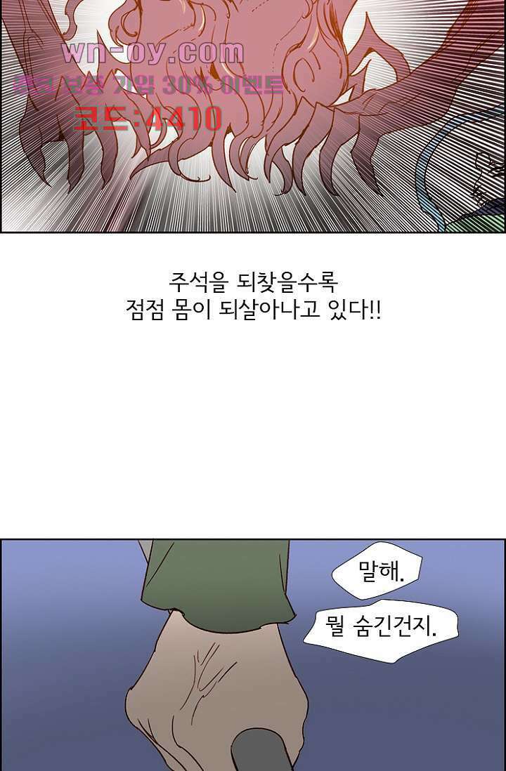 신시 96화 21