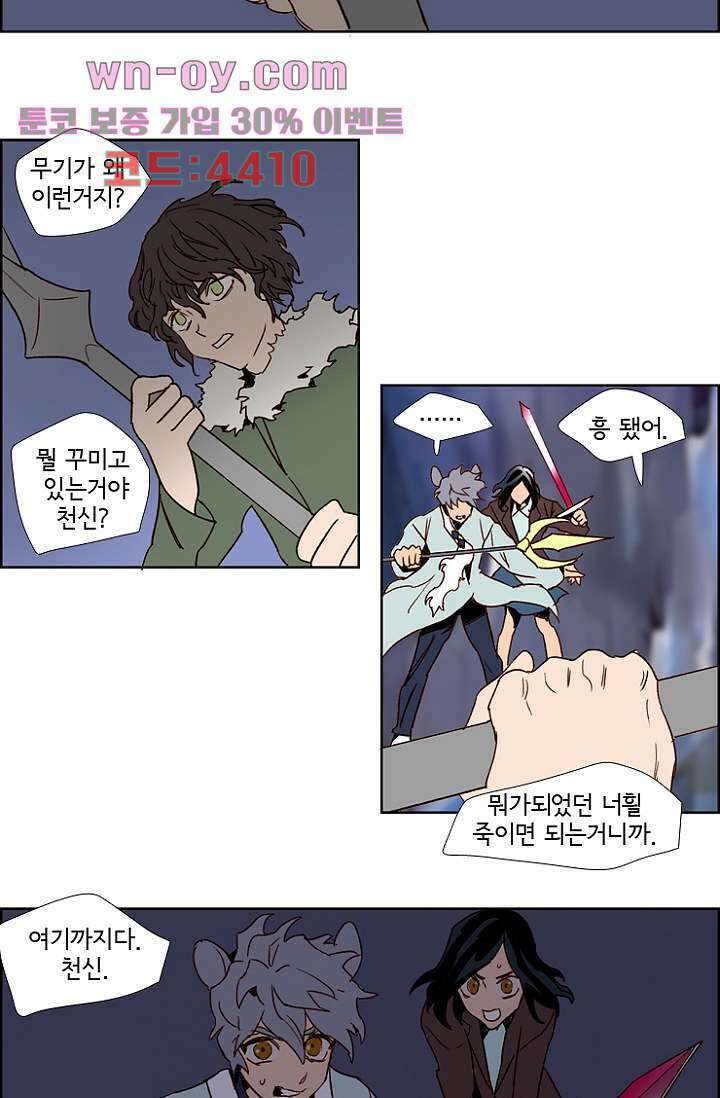 신시 96화 22