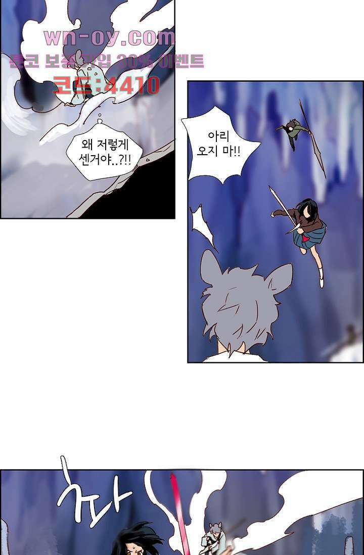 신시 96화 28