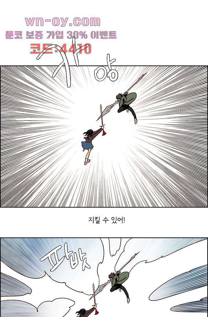 신시 96화 30
