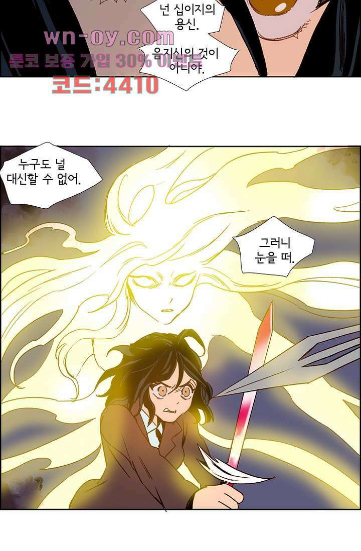 신시 96화 34