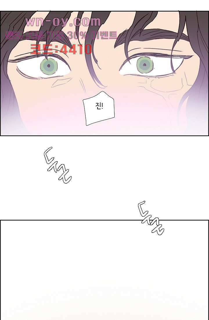 신시 96화 35