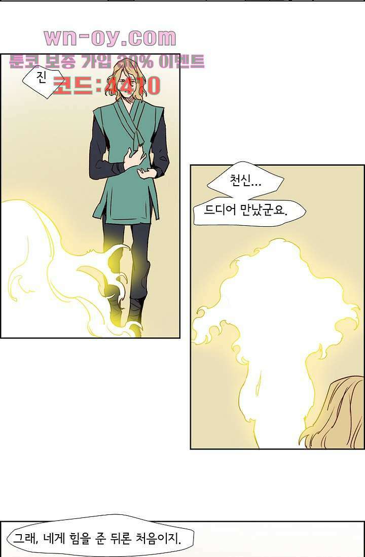 신시 96화 37