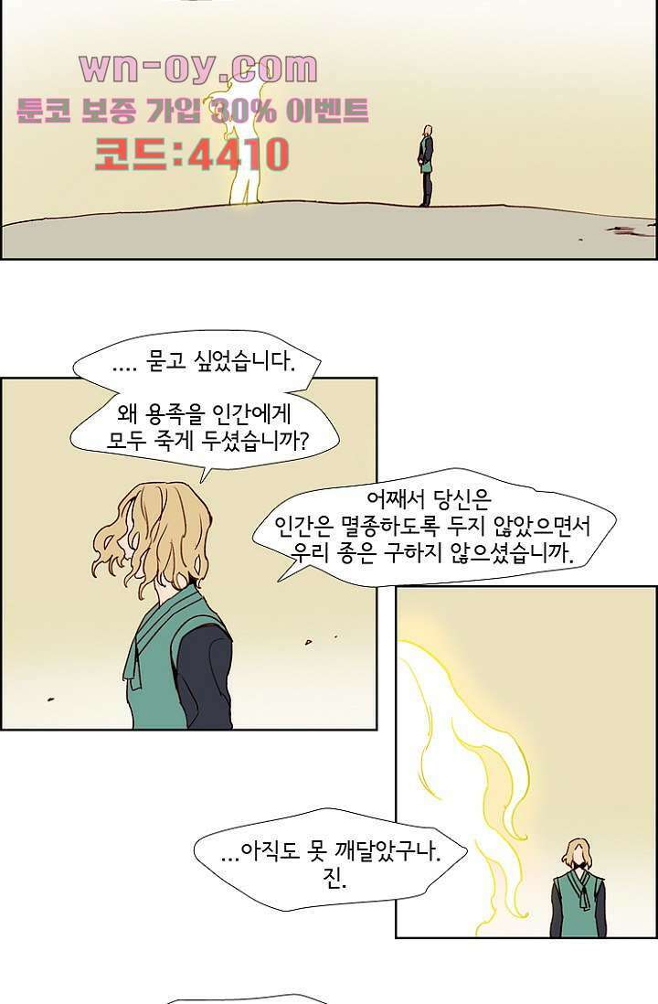 신시 96화 38