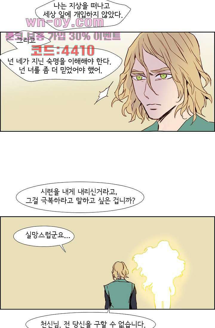 신시 96화 39