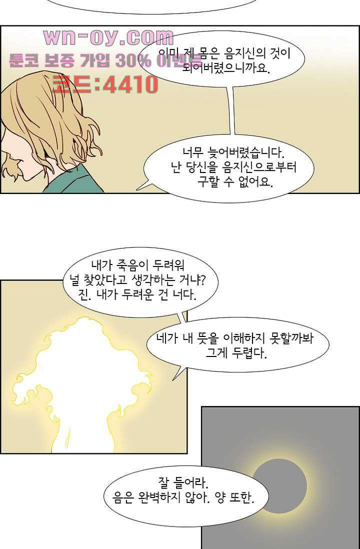 신시 96화 40