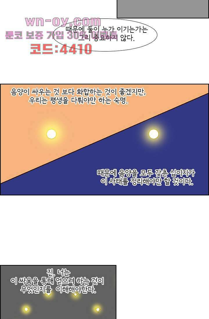 신시 96화 41