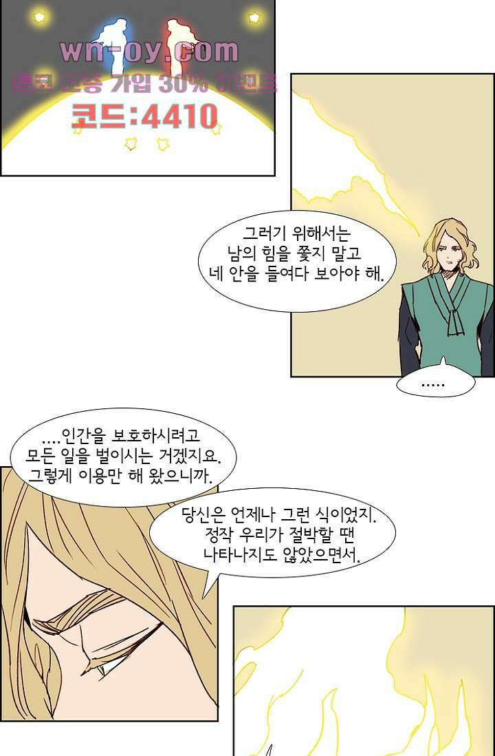 신시 96화 42