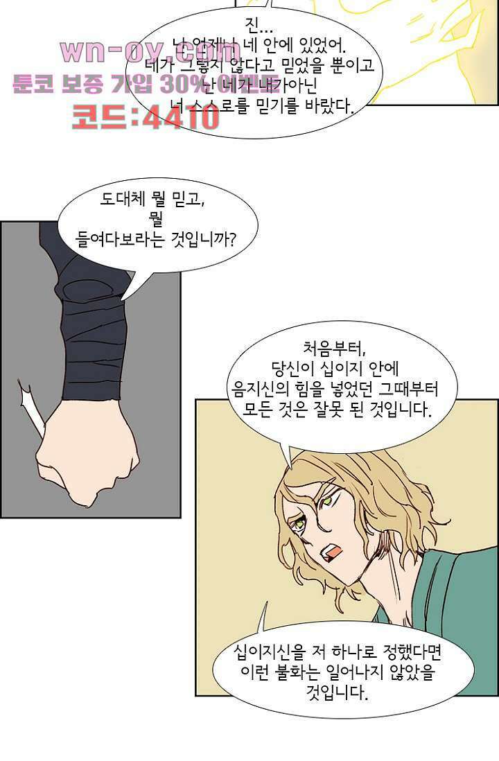 신시 96화 43