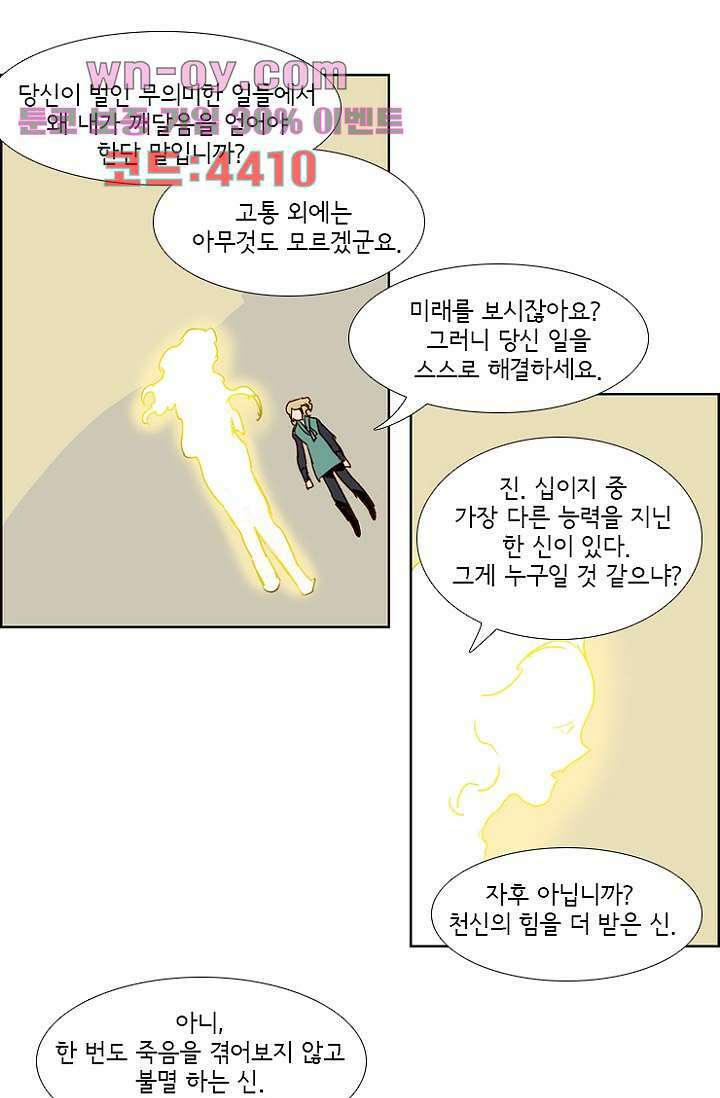 신시 96화 44