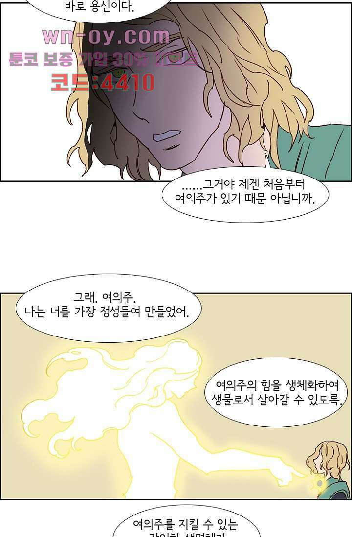 신시 96화 45