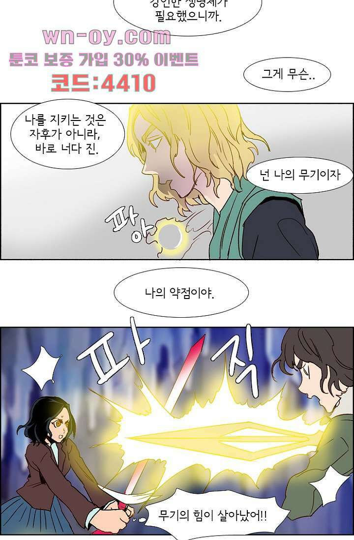 신시 96화 46