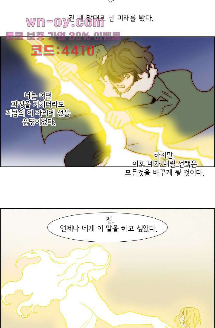 신시 96화 47